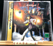 SHIN MEGAMI TENSEI Devil Summoner (Sega Saturn, 1995) do Japão comprar usado  Enviando para Brazil
