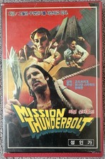 Mission thunderbolt 1983 for sale  HASSOCKS