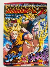 Dragon ball collection d'occasion  Bordeaux-