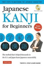 Japanese kanji for d'occasion  Expédié en France
