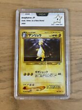 Pokémon card japanese d'occasion Pokémon card japanese d'occasion  Malaunay