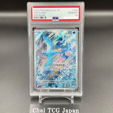 PSA 10 Articuno AR 102/100 sv9 Battle Partners Karta Pokemon 2025 japońska na sprzedaż  Wysyłka do Poland