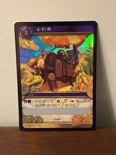 Gone Fishin’ - Cadeira de pesca WoW World Of Warcraft TCG cartão de saque - sem arranhões comprar usado  Enviando para Brazil