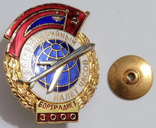 Russia badge 3000 for sale  Jersey City