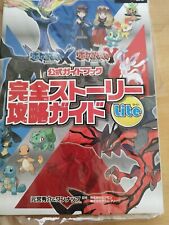 Usado, Pokemon X Y guia oficial livro guia de história 3DS lite comprar usado  Enviando para Brazil