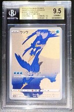 Pokemon bgs cramorant usato  Villamagna