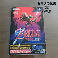 Disco promocional Nintendo GameCube The Legend of Zelda Ocarina of Time GC não está à venda comprar usado  Enviando para Brazil