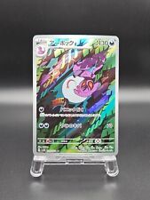 Arbok sv5k wild d'occasion  Orleans-