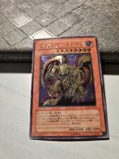 Yugioh drago della usato  Grottammare