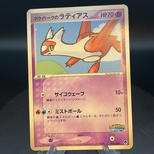 Pokepark latias japanese d'occasion  Expédié en Belgium