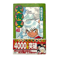 inuyasha manga for sale  Sturgeon Bay
