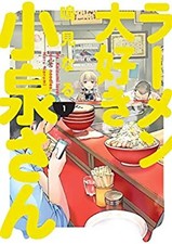 Ms. koizumi loves for sale  Reno