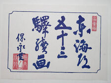 Hiroshige tokaido stations for sale  OSWESTRY