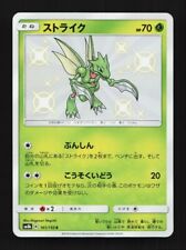 Scyther 161 150 for sale  Elmhurst