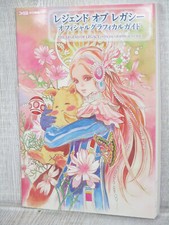 LEGEND OF LEGACY Guia Gráfico Oficial Ilustração de Arte Livro 3DS 2015 EB53* comprar usado  Enviando para Brazil