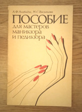 Manual para maestros de manicura y pedicura segunda mano  Embacar hacia Mexico
