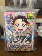 Saikyo jump magazine usato  Monsummano Terme