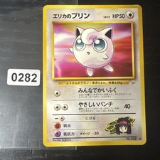 Jigglypuff japanese gym gebraucht kaufen  Hainburg