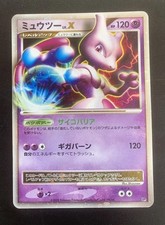 Pokemon mewtwo holo usato Pokemon mewtwo holo usato  Castelnuovo Magra