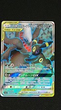 Cartão Pokemon Umbreon & Darkrai GX SR japonês SM12a Tag Team All Stars 181/173, usado comprar usado  Enviando para Brazil