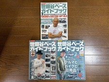 N5 Used Tokoro George Setagaya Base Guidebook Set Of 3 comprar usado N5 Used Tokoro George Setagaya Base Guidebook Set Of 3 comprar usado  Enviando para Brazil