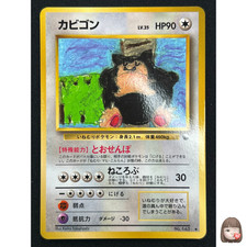 [NM] Snorlax Pokemon japonês nº 143 presente de início rápido vintage brilhante CQ79 comprar usado  Enviando para Brazil