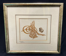 islamic calligraphy for sale islamic calligraphy for sale BRISTOL