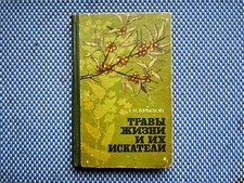 Botanical Book, Vintage Illustrated, herbaceous plants, Flowers Draw, drug plant comprar usado  Enviando para Brazil