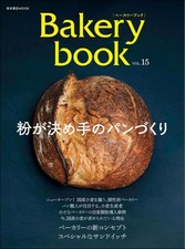 Usado, Bakery Book Vol. 15 Shibata Publishing MOOK comprar usado  Enviando para Brazil