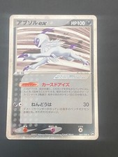 Japanese pokemon absol d'occasion  Lyon VIII