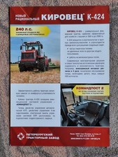 Kirovets 424 prospekt gebraucht kaufen  Schmalfeld