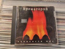 CREMATORY "Three Sources" Russian Hard/Goth Rock CD Крематорий – Три Источника comprar usado  Enviando para Brazil