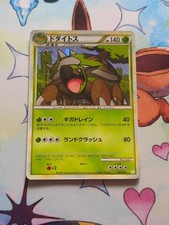 Japanese pokemon torterra d'occasion Japanese pokemon torterra d'occasion  Brignais