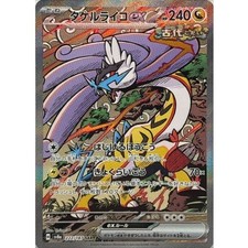 Raging Bolt ex SAR 222/187 SV8a Terastal Fest ex Pokemon cartão japonês comprar usado  Enviando para Brazil