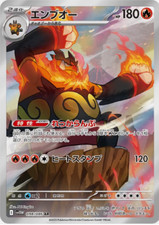 Pokemon Card Emboar AR 098/086 Holo Art Raro Branco Flare sv11W Japão comprar usado  Enviando para Brazil