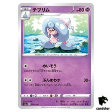 Cartão japonês Hattrem S4A 079/190 [holográfico reverso] Shiny Star V Pokemon comprar usado  Enviando para Brazil