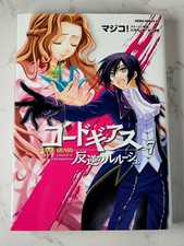 Mangá Code Geass Volume 7 Lelouch Of The Rebellion JAPONÊS  comprar usado  Enviando para Brazil