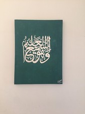 Beautiful islamic canvas for sale Beautiful islamic canvas for sale  LANCASTER
