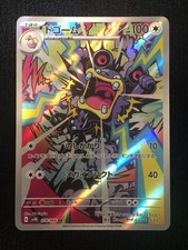 Carte pokemon japonais d'occasion  Épinay-sur-Orge