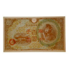 Japon billet 100 d'occasion  Valence