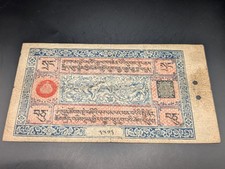 Tibet banknote srang. for sale  BARNARD CASTLE