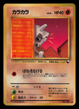 Usado, LP - Pokemon Japanese Vending Series 3 (Verde) Cubone No. 104 brilhantes comprar usado  Enviando para Brazil