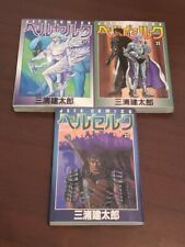 Usado, Mangá japonês Berserk Kentaro Miura - Volumes 21-23 comprar usado  Enviando para Brazil