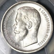 1912 pcgs russia for sale  San Pedro