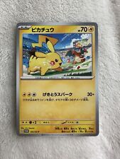 Carte pokémon promo d'occasion  France
