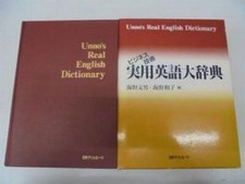 Dictionnaire anglais pratique d'occasion Dictionnaire anglais pratique d'occasion  Expédié en France