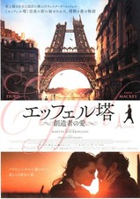 Eiffel martin bourboulon usato  Spedire a Italy