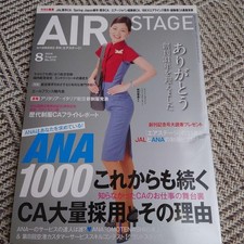 AIR STAGE August 2016 issue CA & Ground Staff #PCI1KF comprar usado  Enviando para Brazil