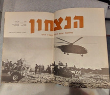 LIVRO MILITAR DE ISRAEL IDF GUERRA DA VITÓRIA GUERRA DOS SEIS DIAS 1967 POTOGRSPHS E ARTIGOS, usado comprar usado LIVRO MILITAR DE ISRAEL IDF GUERRA DA VITÓRIA GUERRA DOS SEIS DIAS 1967 POTOGRSPHS E ARTIGOS, usado comprar usado  Enviando para Brazil