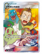 Pokemon S-Chinese “Party of Battle”RewardCard Professor Elm's Lecture CSMPiC-030, usado comprar usado Pokemon S-Chinese “Party of Battle”RewardCard Professor Elm's Lecture CSMPiC-030, usado comprar usado  Enviando para Brazil